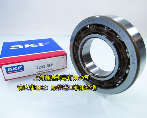瑞典SKF轴承 进口轴承 7208BEP 高速轴承 7208B 66208 质量一流