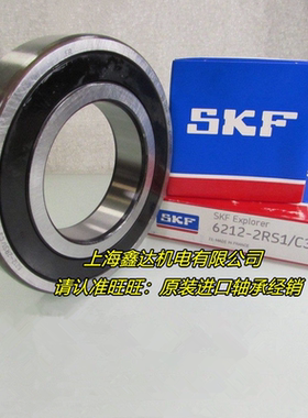 瑞典SKF进口轴承 6221-2RS1 高速轴承 6221-2RS1/C3 6221-2Z/C3