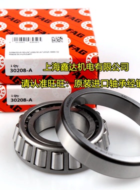 进口轴进口轴承 德国FAG轴承 32316J2 7616E 32316A 圆锥滚子轴承
