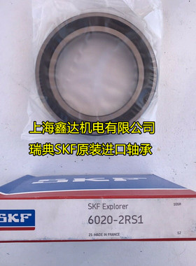 瑞典SKF进口轴承 6017-2RS1 高速轴承 6017-2RS1/C3 6017.2RSR