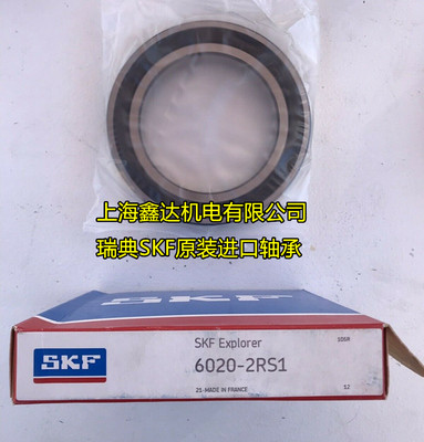 瑞典进口高速轴承