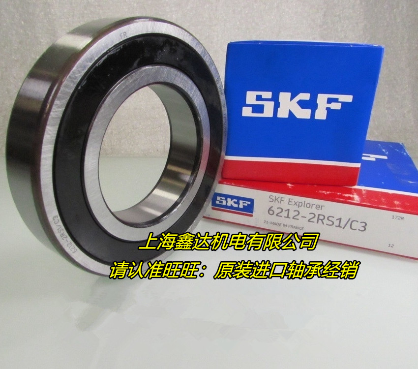 瑞典SKF进口轴承6214 6215 6216 6217 6218 6219 6220-2Z 2RS1 C3