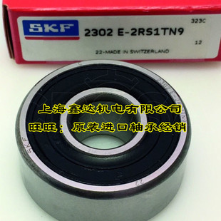 调心球轴承 2RS1TN9 2301 2RS 1601 瑞典SKF进口轴承 2300 2301E