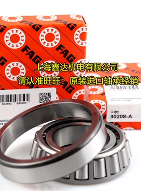 进口轴承 德国FAG轴承 32018X 32018X.P5 2007118E 圆锥滚子轴承