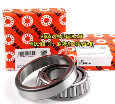 进口轴承 德国FAG轴承 31306A 圆锥滚子轴承 27306E 31306A.P5
