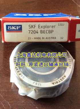 瑞典SKF进口轴承7200 7201 7202 7203 7204 7205 7206B BEP BECBP