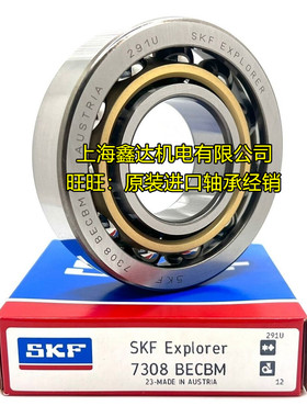 进口轴承 瑞典SKF轴承 7307BECBM 正品 66307 7307B.MP 7307BW