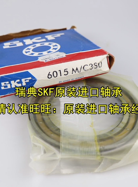瑞典SKF进口轴承 6015M/C3 原装进口 6015M/C3SO 6015M/C3S0