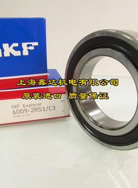 进口轴承 瑞典SKF轴承 6009-2RS1/C3 高速轴承 6009.2RSR 6009LU