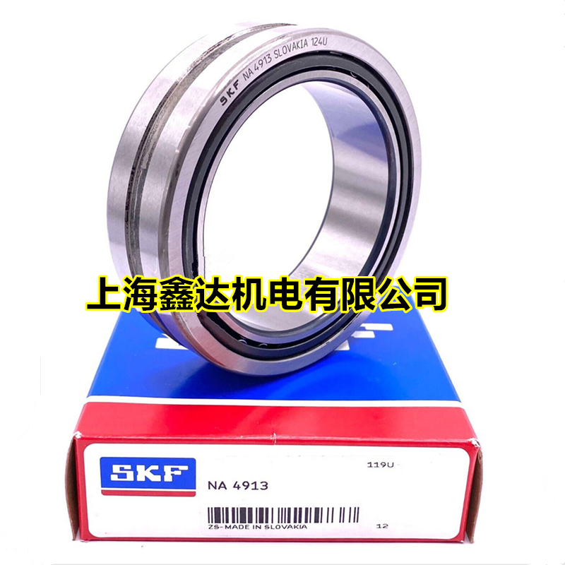 瑞典SKF进口轴承 NA4919 NA4920 NA4922 NA4924 NA4926 NA4928