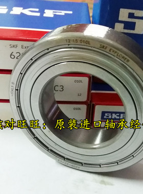 瑞典SKF进口轴承 不锈钢轴承 W6308-2Z S6308ZZ W6309 S6310-2Z