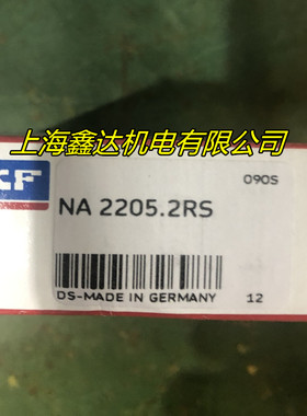 瑞典SKF进口轴承NA2200 2201 2202 2203 2204 2205 2206 2207-2RS