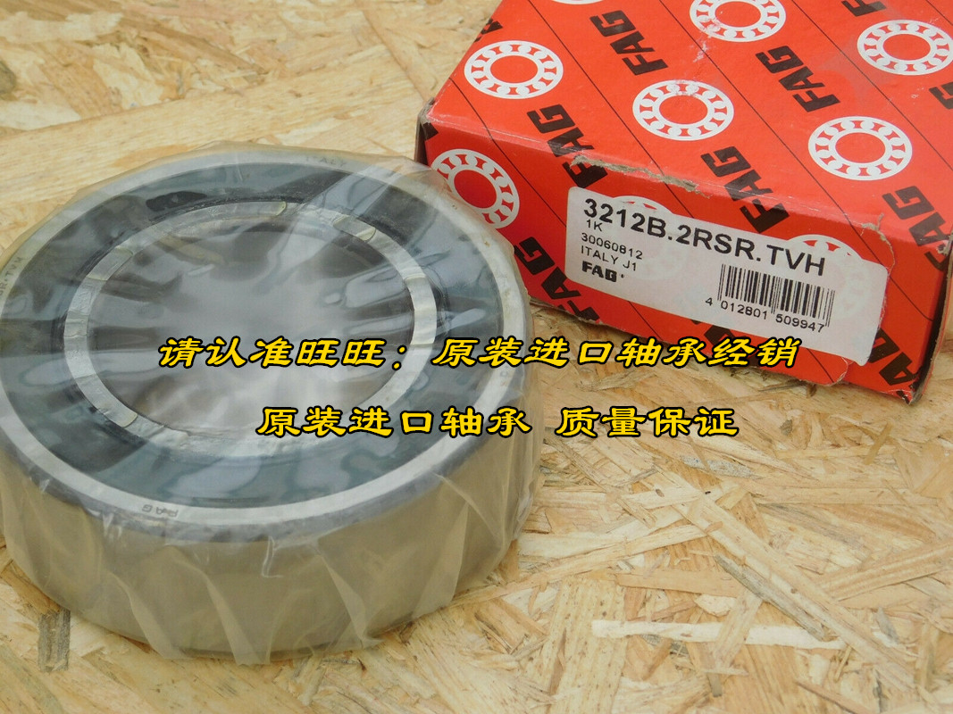 德国fag进口轴承 3209b.2rsr.tvh 正品 3209bd-2hrs-tvh 5209-2rs