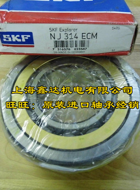 瑞典SKF进口轴承 NJ309 310 311 312 313 314 315 316ECM/C3 EM