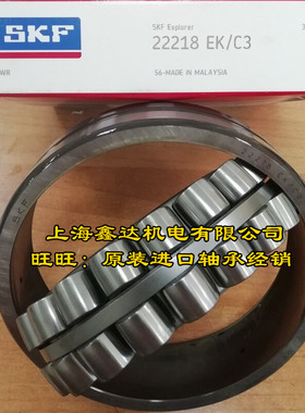 瑞典SKF进口轴承 22220EK 调心滚子轴承 22220EK/C3 22220CCK/W33