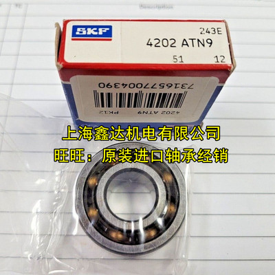 瑞典进口高速轴承SKF原装进口