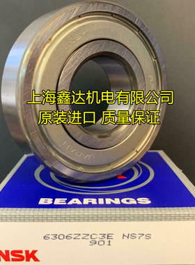 日本NSK进口轴承 6306ZZ 高速轴承 6306ZZCM 6306-2Z/C3 原装进口