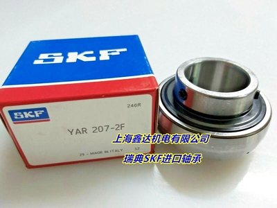 瑞典SKF轴承 进口轴承 UC210 外球面轴承 YAR210-2F 耐高温