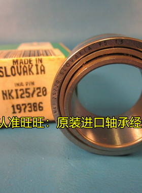 德国INA进口轴承 NKI 25/20 高速精密 NK29/20 尺寸:25/29X38X20