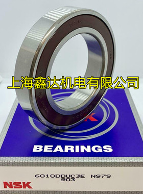 日本NSK进口轴承 6004DDU 高速 6004DU 6004RS 正品6004-2RS