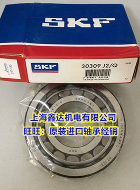 SKF进口轴承30309 30310 30311 30312 30313 30314 30315J2/Q