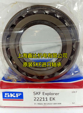 瑞典SKF进口轴承 22209EK 调心滚子轴承 22209EK/C3 22209CCK/W33