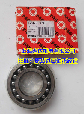 德国FAG进口轴承 1207-TVH 调心球轴承 1207-TVH-C3 1207TV
