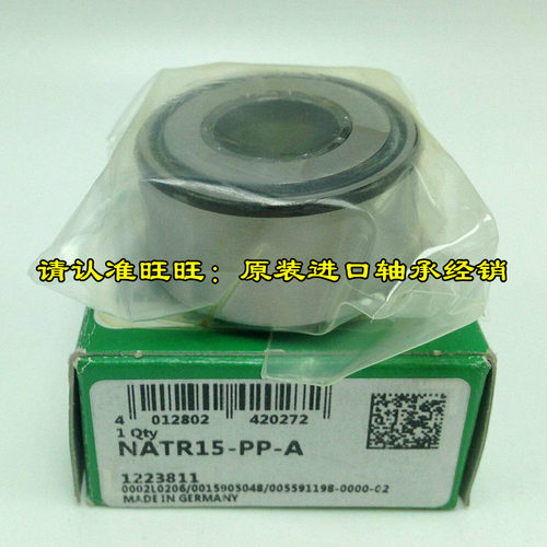 德国INA进口轴承 NATR30-PP-A 滚轮轴承 NATR30PPA NATR30PP