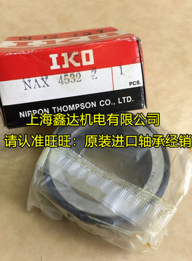 日本IKO进口轴承 NAX NBX 1023 1223 1523 1725 2030 2530Z 3030Z