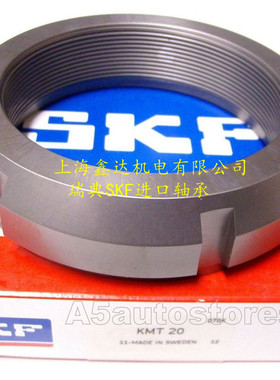 瑞典SKF螺母 进口螺母 KMT15 进口圆螺母 KMT16 KMT17 KMT18 19