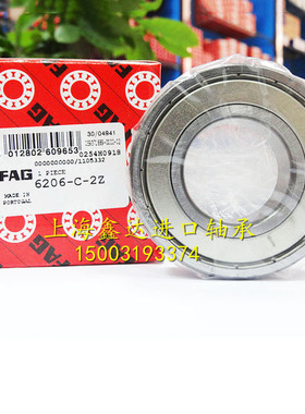 进口轴承 德国FAG轴承 6304.2ZR 高速轴承 6304-2Z 6304ZZ 正品