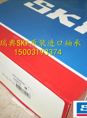 瑞典SKF轴承 进口轴承 推力滚子轴承 29422E 9039422 推力轴承
