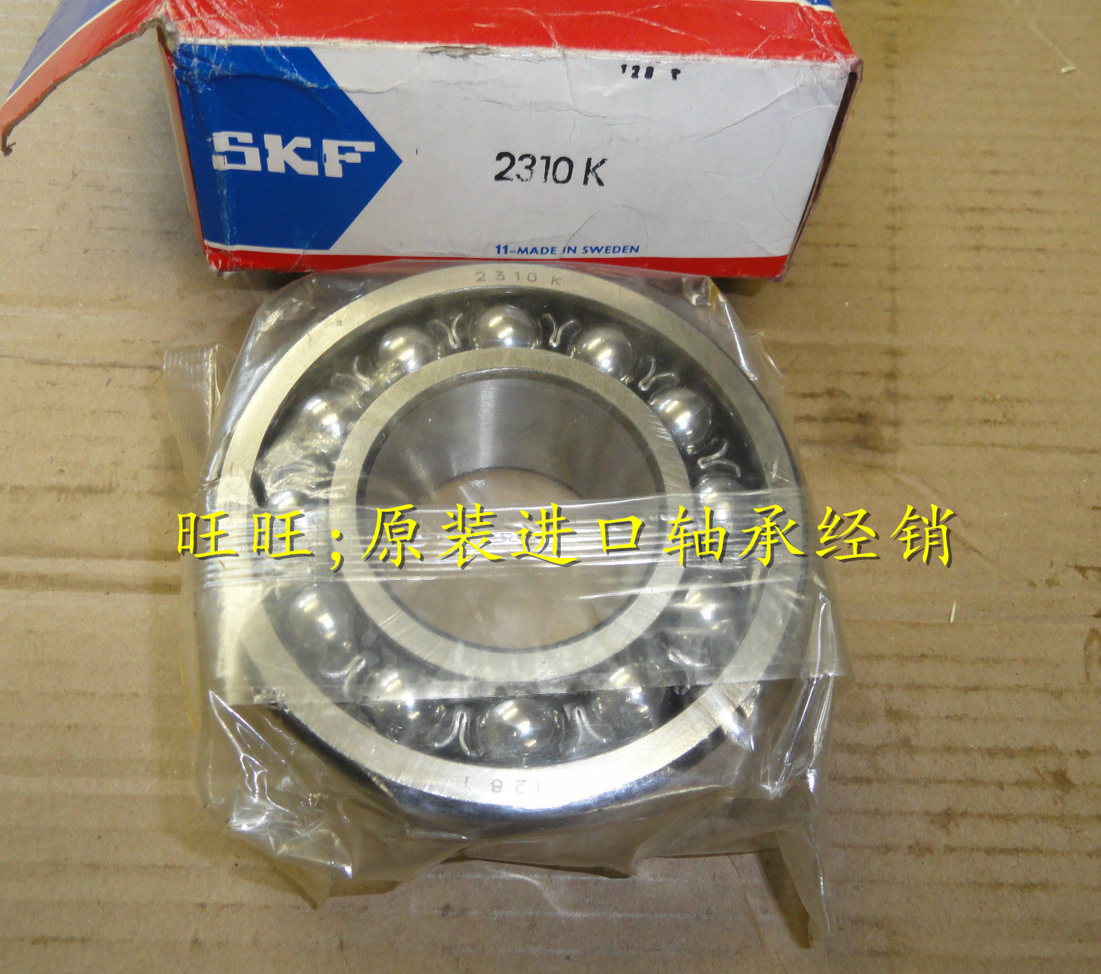 瑞典skf轴承 进口轴承 2310k 调心球轴承 2310k/c3 带锥度 正品