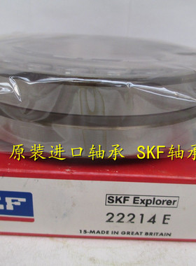 瑞典SKF进口轴承 22214E 调心滚子轴承 22214EK/C3 22214CA/W33
