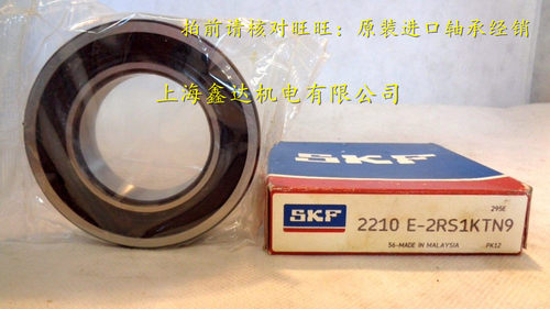 瑞典SKF轴承 进口轴承 2210E-2RS1KTN9 调心球轴承  2210K/C3