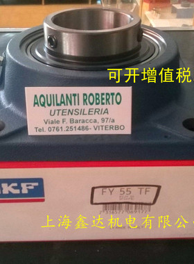 瑞典SKF进口轴承 FY55TF 带座外球面轴承 UCF211 FY511M F211