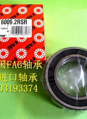 德国FAG进口轴承 6009.2RSR 高速轴承6009-2RS1 6009.2RSR.C3
