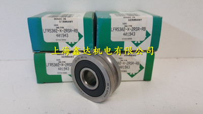 德国INA进口轴承 LFR5302-X-2RSR 原装正品 LFR5302-10-2Z KDD