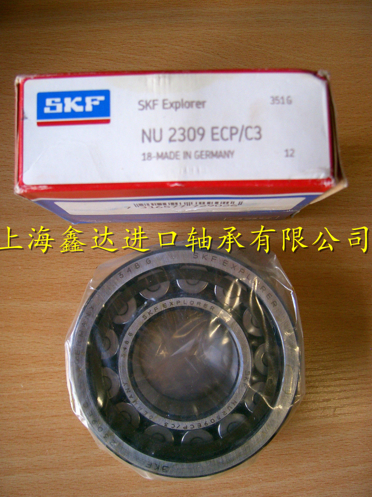 瑞典SKF轴承 进口轴承 NU2309ECP 45*100*36 NU2309ECP/C3 32609