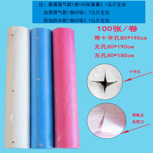 卡芙蒂娜一次性透气防油理疗垫