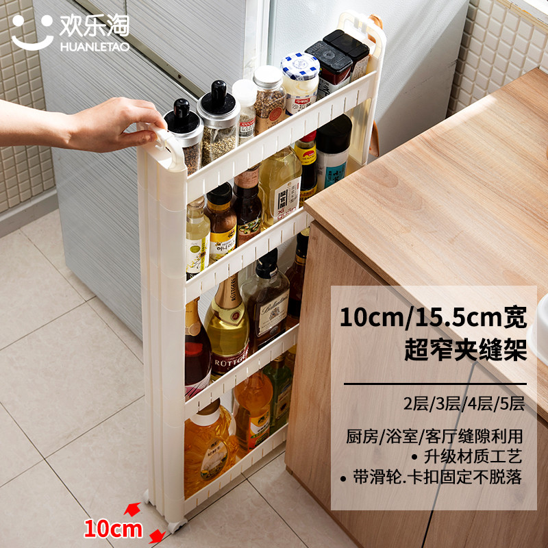 厨房夹缝置物架落地冰箱缝隙储柜