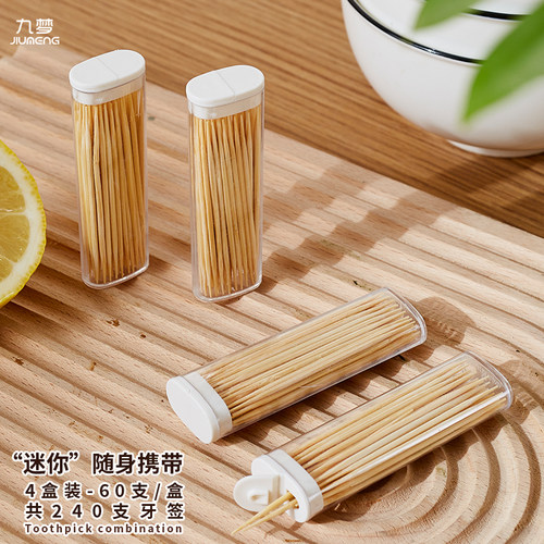 创意牙线筒罐装一次性牙签盒家用