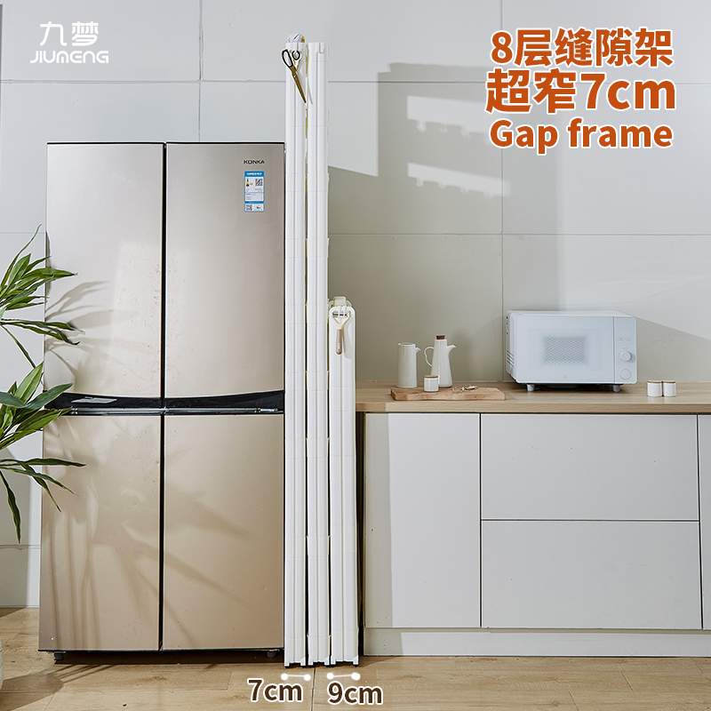 冰箱一样高7公分缝隙柜夹缝货架