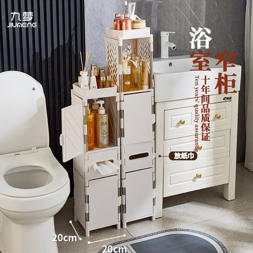 厕所收纳柜夹缝柜卫生间20cm落地抽屉式置物架家用塑料浴室超窄柜 - 封面
