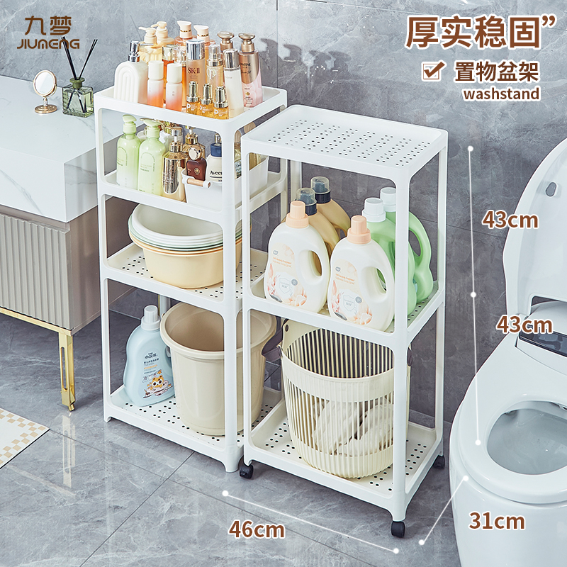 强承重脸盆收纳架带轮塑料置物架