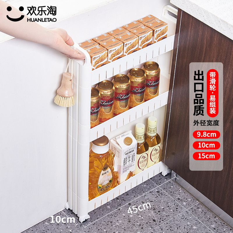 厨房夹缝置物架落地窄靠墙储物柜