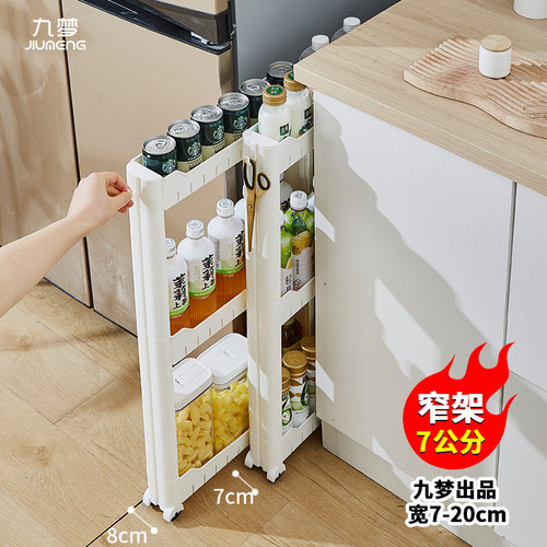 7cm8公分超薄缝隙柜极窄夹缝架