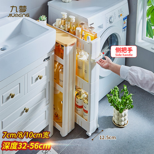 7/8/9cm夹缝收纳柜缝隙置物架