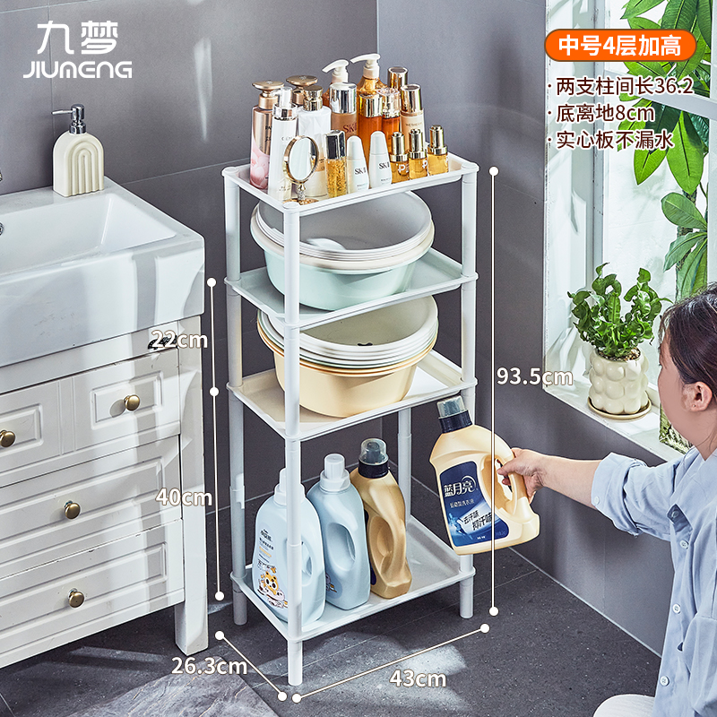 实心面板长方形置物架塑料脸盆架