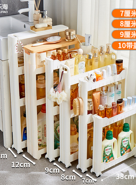 10公分7/8cm9浴室极窄缝隙柜卫生间厨房冰箱侧边夹缝收纳置物架储